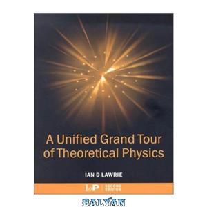 دانلود کتاب A unified grand tour of theoretical physics 