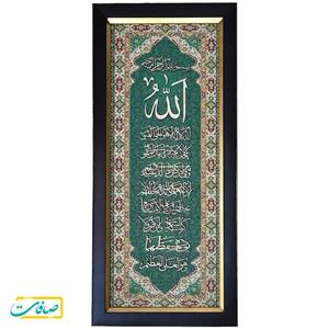 تابلو معرق آیت الکرسی سایز متوسط عمودی