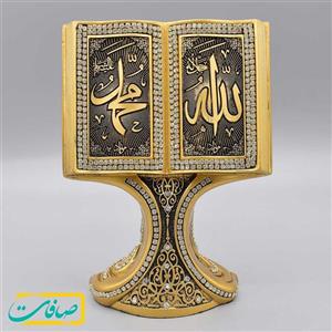 تندیس نام مبارک الله و محمد (صلی الله علیه و آله) طرح کتاب
