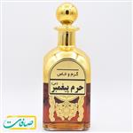 عطر خالص حرم پیامبر صلی الله علیه و آله حجم 10 گرم