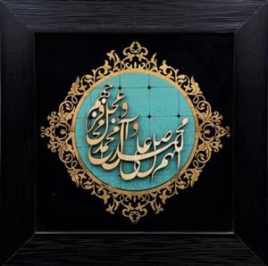 تابلو معرق صلوات طرح 1