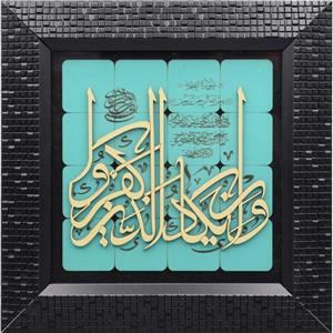 تابلو معرق و ان یکاد (بدون جعبه)