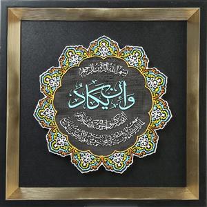 تابلو رزین رنگی وان یکاد