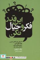 کتاب زیاد بهش فکر نکن نشر شمعدونی - اثر نیک ترنتون
