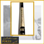 چوب ماهیگیری کاسی کربن پوکی 5.40 – Pokee