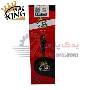 وایر mvm110 چهار سیلندر کینگ وایر
