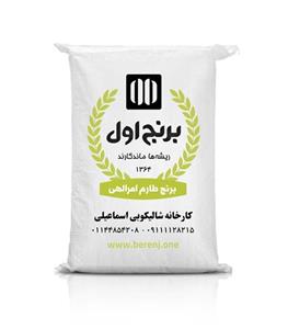 برنج بینام امرالهی برنج‌اول وزن 10 کیلویی