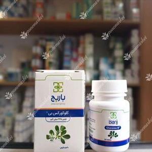گلوکورکس بی