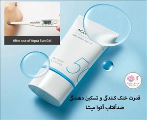 کرم ضدآفتاب آکوا میشا 50ml