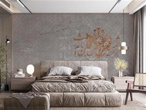 کاغذ دیواری کلاسیک شعر M12214300
