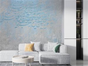 کاغذ دیواری منزل طرح شعر ایرانی M12214900