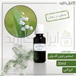 اسانس لیلی آف ولی | موگه | گل برف ایرانی (Lily of the valley essence) 30میل