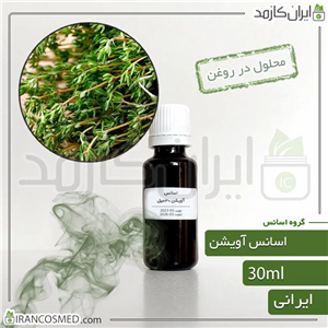 اسانس آویشن ایرانی (Thyme essence) 30میل