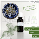 اسانس بهار نارنج ایرانی (Citrus aurantium essence) 30میل