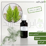 اسانس سرو ایرانی (Cypress essence) 30میل