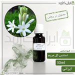 اسانس گل مریم ایرانی (Tuberose essence) 30میل