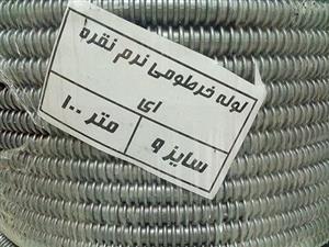 لوله خرطومی نرم تابلویی سایز ۹