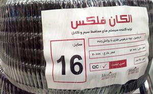 لوله فلکسی الکان فلکس سایز 16