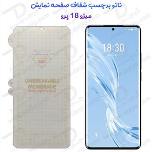 نانو برچسب هیدوروژل شفاف صفحه نمایش Meizu 18 Pro مدل Unbreakable Hydrogel