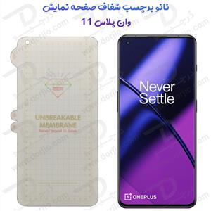 نانو برچسب هیدوروژل شفاف صفحه نمایش OnePlus 11 مدل Unbreakable Hydrogel