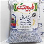 برنج ایرانی طارم هاشمی طبیعت 10کیلویی ارسال به سراسر کشور