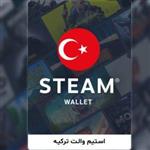 گیفت کارت استیم والت ترکیه 300 لیری Steam Wallet Gift Card Turkey 