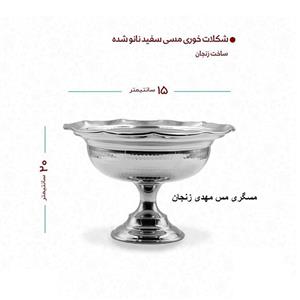 شکلات خوری فظلی کروم 
