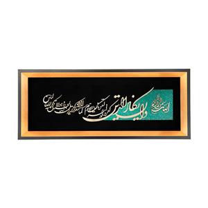 تابلو معرق هُم آدیس طرح و ان یکاد مدل زرین کد TZ 029