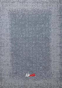 فرش مدرن ونیز کد 1453