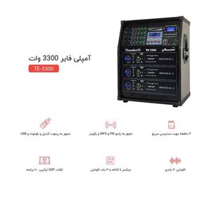 اکو آمپلی فایر 3300 واتکد کالا  TE-3300
