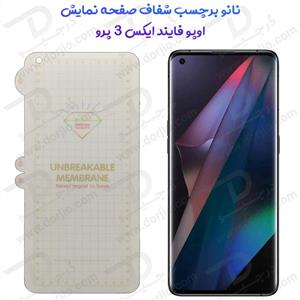 نانو برچسب هیدوروژل شفاف صفحه نمایش Oppo Find X3 Pro مدل Unbreakable Hydrogel