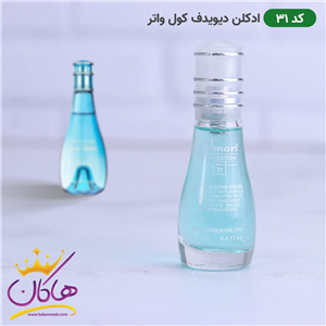 ادکلن اسمارت 31 کول واتر 15میل | Smart Collection Cool Water