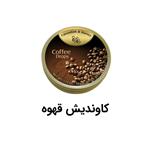 آبنبات کاوندیش اند هاروی قهوه