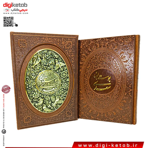 کتاب بوستان سعدی نفیس چرمی قابدار مسی
