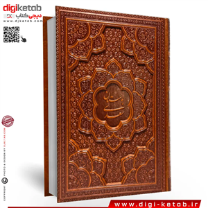 کتاب بوستان سعدی نفیس چرمی