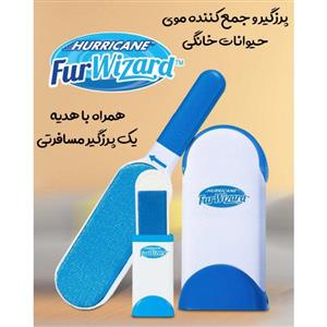 پرزگیر حرفه ای FUR WIZARD همراه هدیه