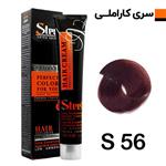 رنگ مو مارسالا استیل شماره S 56