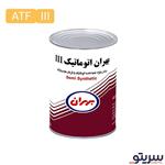 روغن دنده بهران مدل ATF-III حجم 1 لیتر