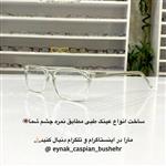 فریم عینک طبی کائوچویی مستطیلی سفید شفاف در عینک کاسپین بوشهر