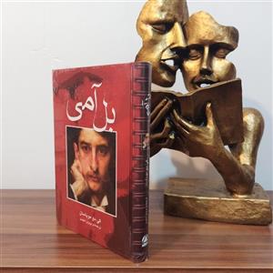 کتاب بل آمی - اثر گی دو موپسان - نشر مجید