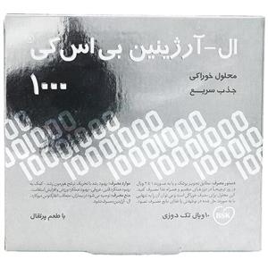 ال آرژینین مایع خوراکی 1000-10 میل 10 عددی بی اس کی
