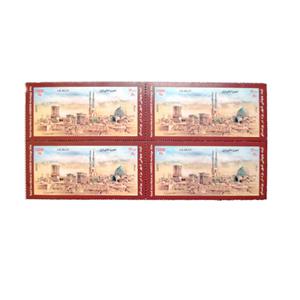 تمبر یادگاری مدل ثبت شهر یزد در  یونسکو کد IR4018 مجموعه 4 عددی