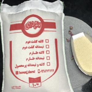 برنج نیمدانه