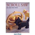 دانلود کتاب Scroll Saw for the first Time (Выпиливание лобзиком для новичков)