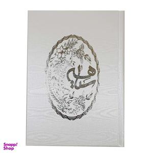 دفتر بله برون مدل سیاهه جهیزیه کد 104