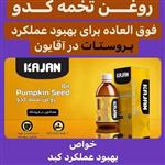 روغن گیاهی نیوشا