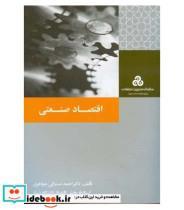 کتاب کتاب اقتصاد صنعتی - اثر احمد صدرایی جواهری - نشر سازمان‏ مدیریت‏ صنعتی‏