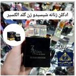 عطر ادکلن زنانه شیسیدو زن گلد الکسیر فراگرنس ورد ز 100 میل  ادو پرفیوم