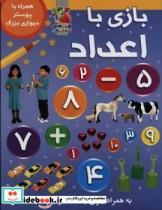 کتاب دایناسورها نشر مهاجر - اثر کریستین گانزی