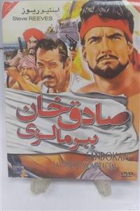 فیلم صادق خان ببر مالزی  ساخت 1963